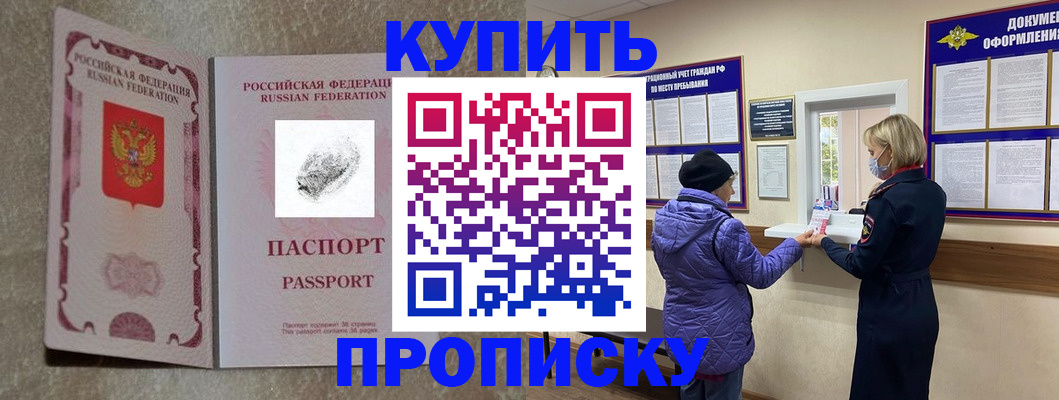 прописка от собственника в Волхове