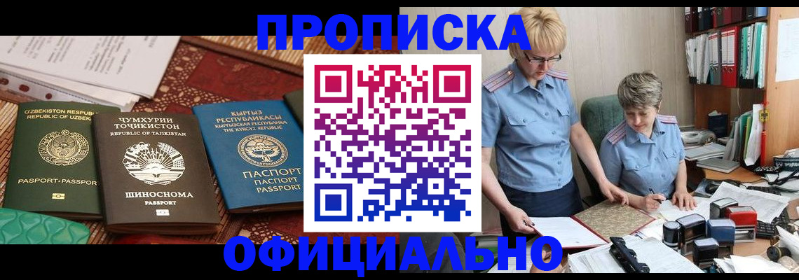 прописка для кредита в Волхове
