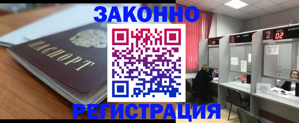 прописка гарантия в Волхове