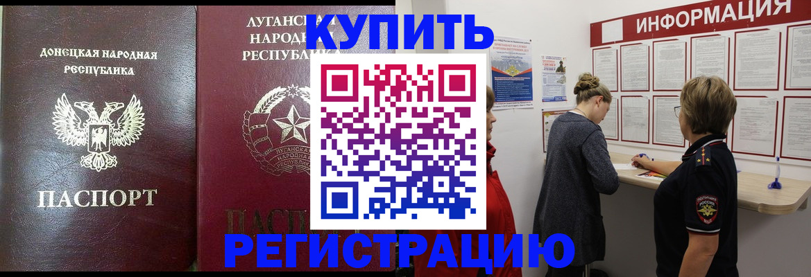 миграционный учет в Волхове